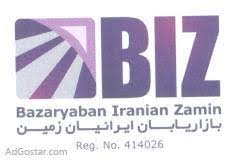 شرکت بازاریابان ایران زمین(دکتر بیز)گواهینامه محصولCE وISO9001,ISO10002,ISO10004,ISO22000,HACCP,GMP