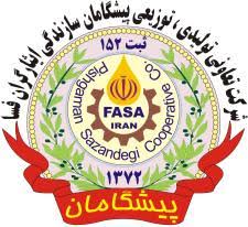 شرکت سازندگی ایثارگران پیشگامان فسا(ISO9001)