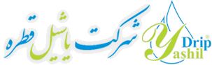 شرکت یاشیل قطره زنجان (ISO9001 وگواهینامه محصول CE)